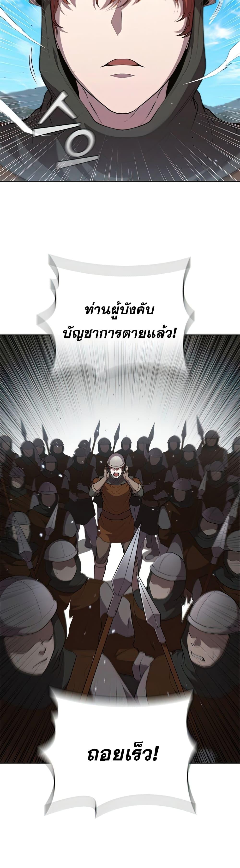 I Regressed As The Duke ตอนที่ 22 24