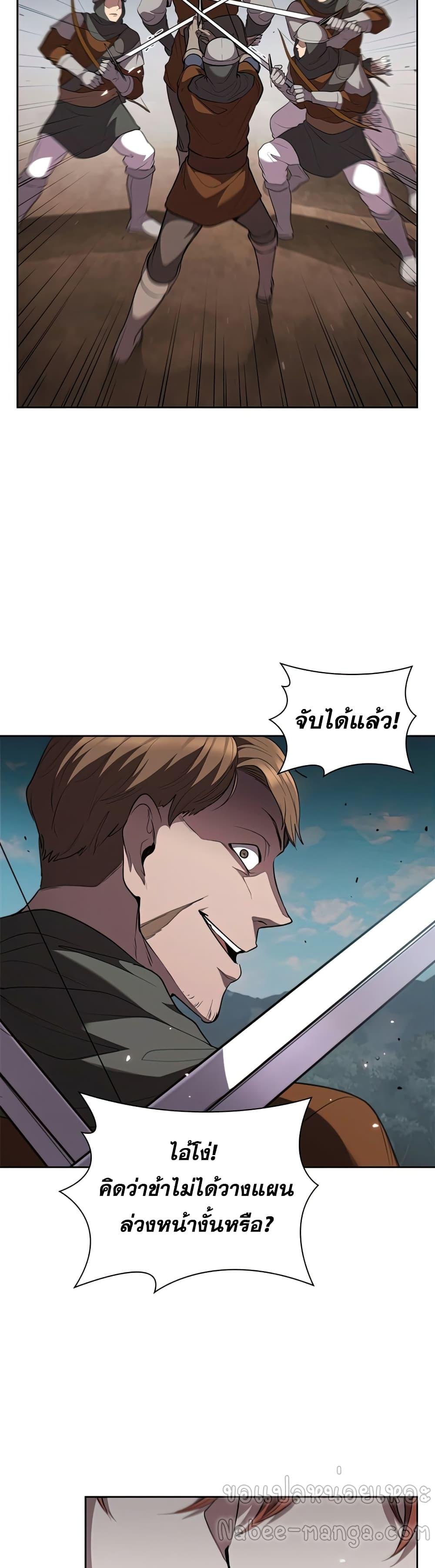 I Regressed As The Duke ตอนที่ 22 35