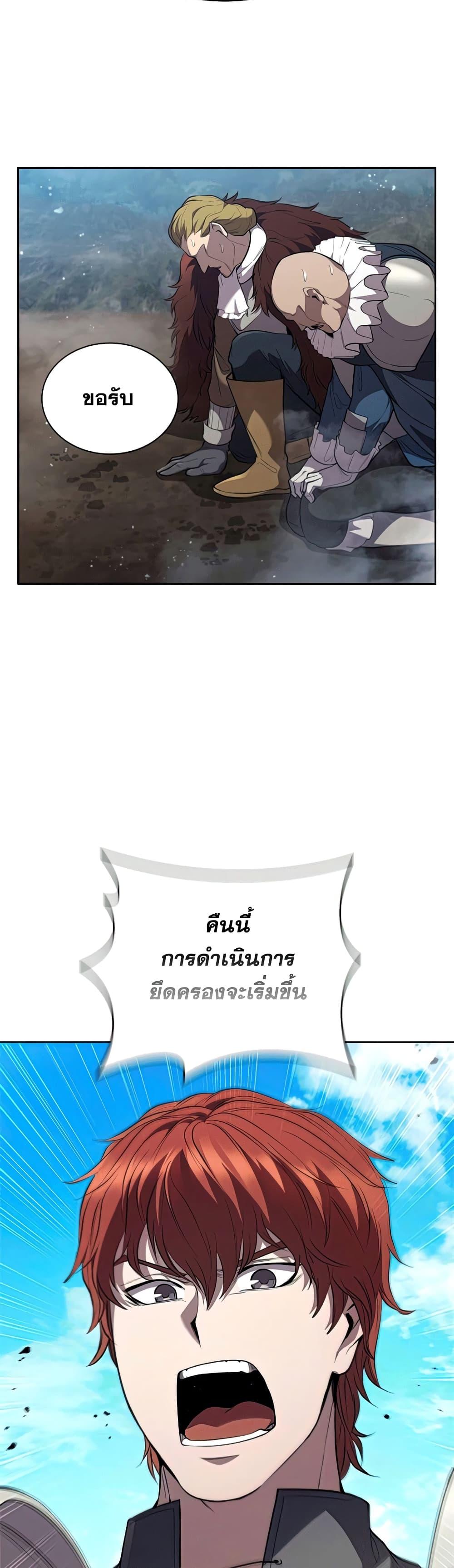 I Regressed As The Duke ตอนที่ 23 13
