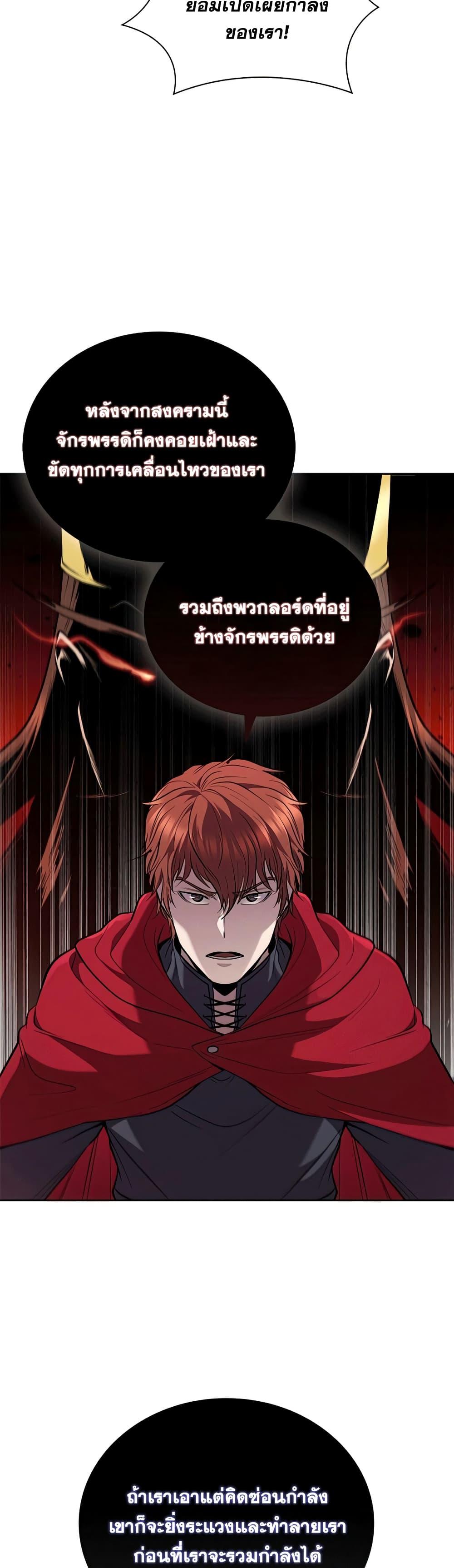 I Regressed As The Duke ตอนที่ 23 24