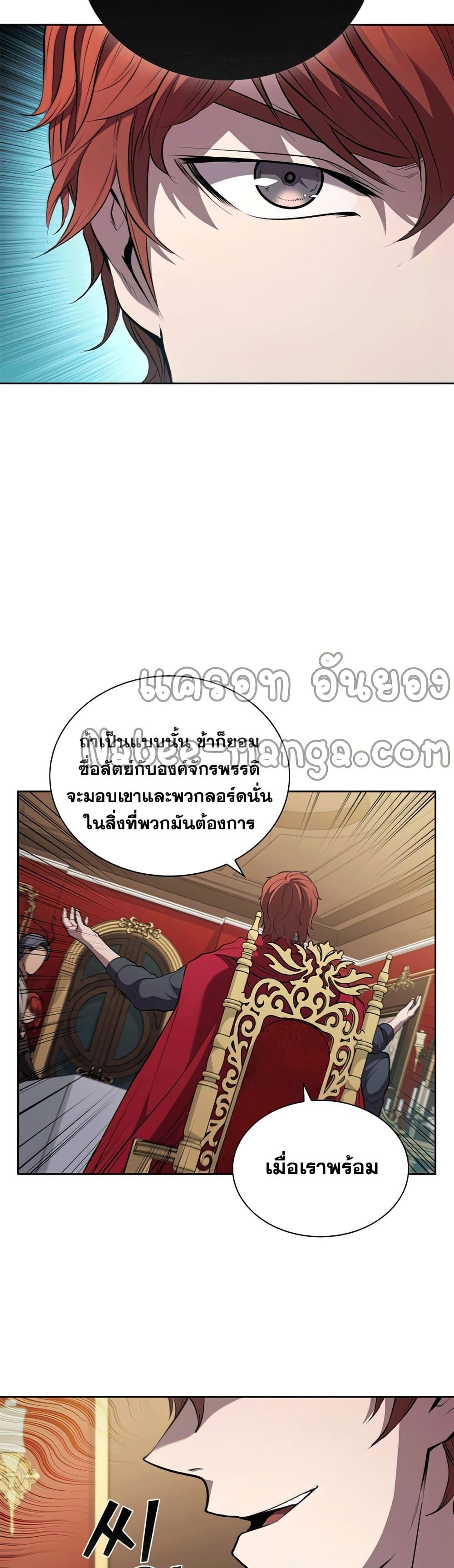 I Regressed As The Duke ตอนที่ 23 25