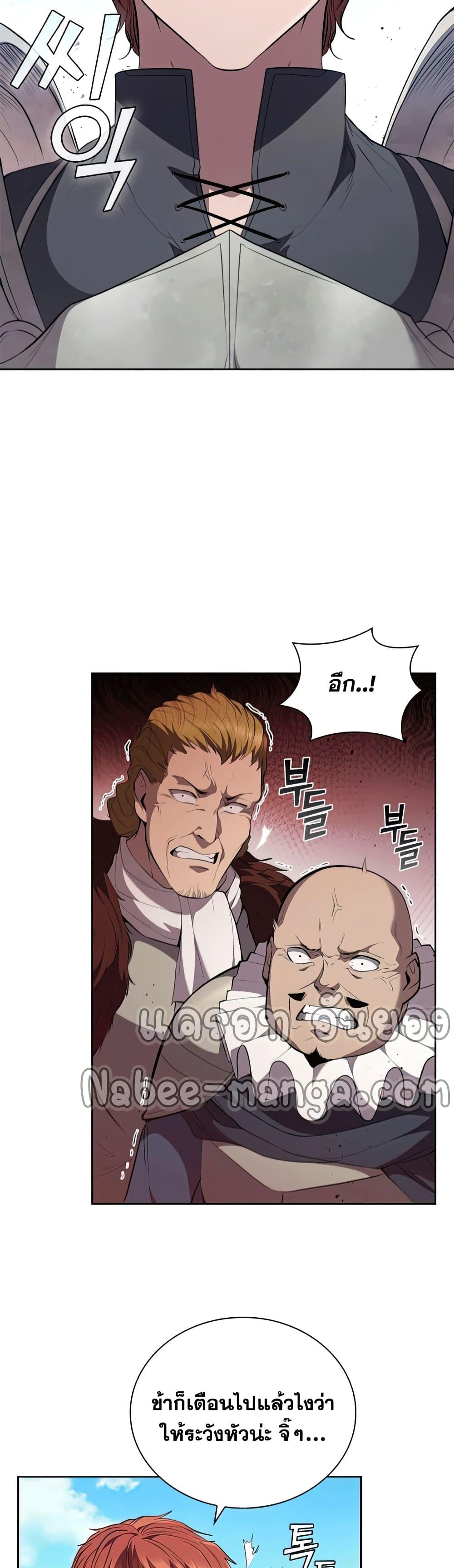 I Regressed As The Duke ตอนที่ 23 4