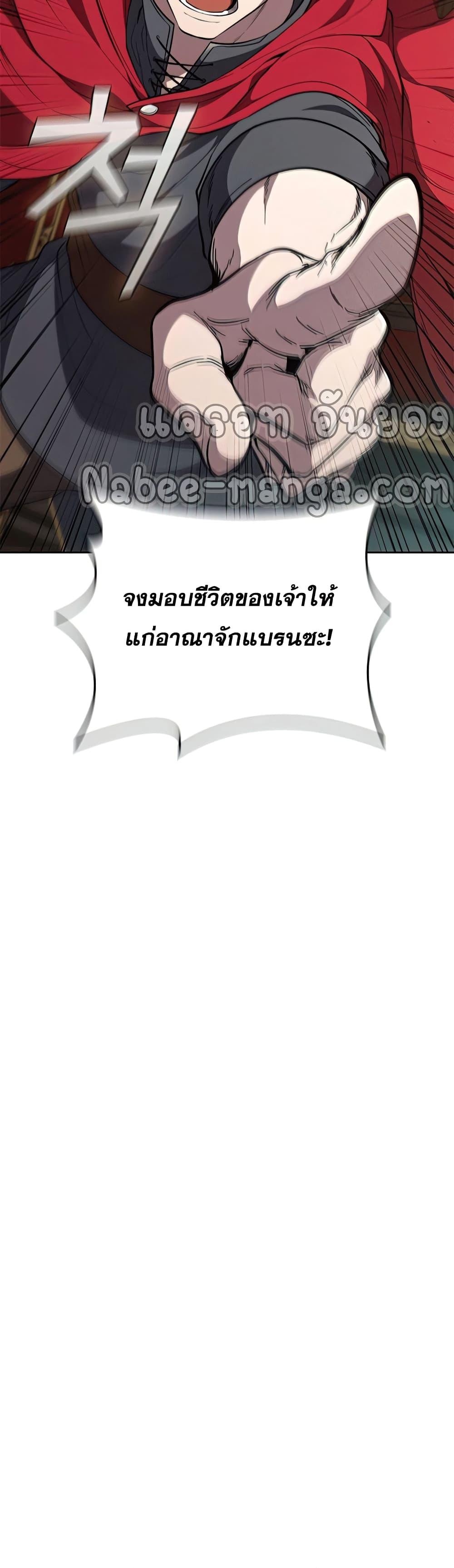 I Regressed As The Duke ตอนที่ 23 41