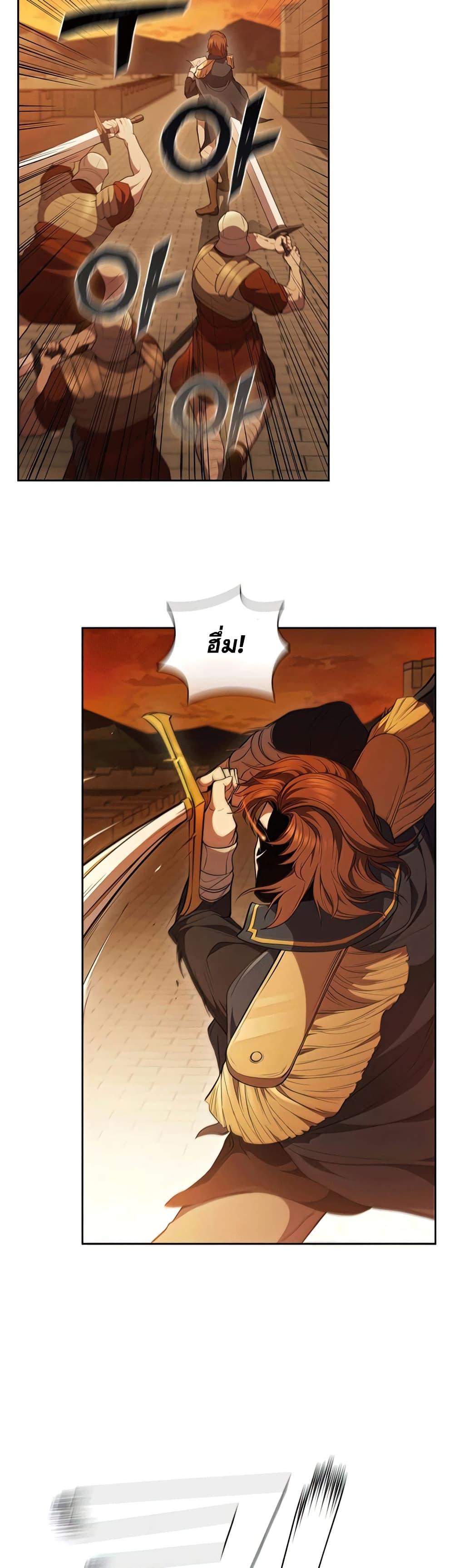 I Regressed As The Duke ตอนที่ 23 44
