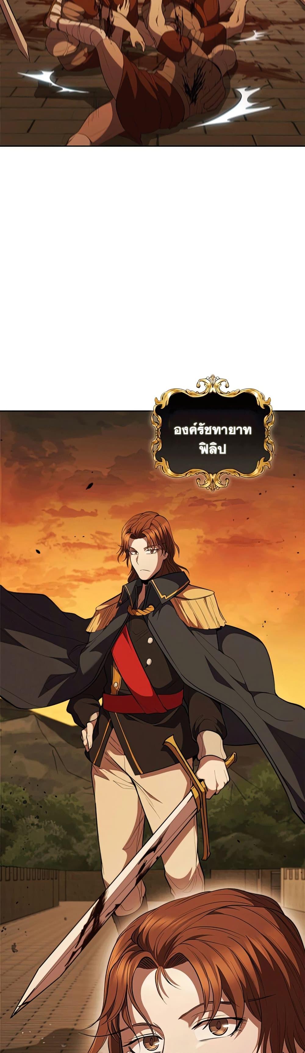 I Regressed As The Duke ตอนที่ 23 47