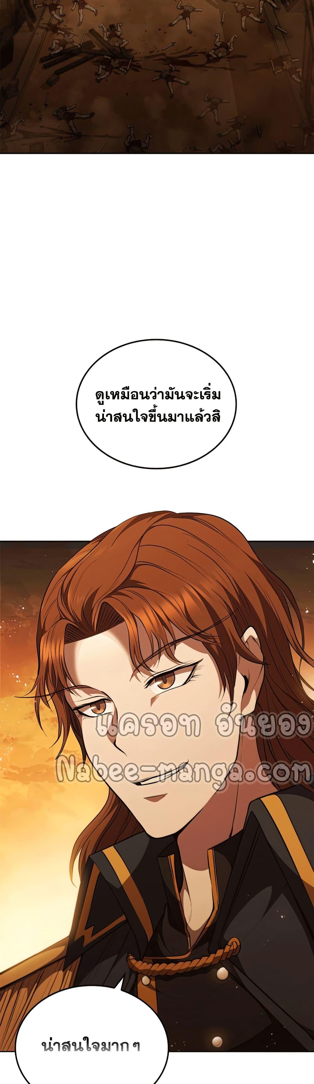 I Regressed As The Duke ตอนที่ 23 50