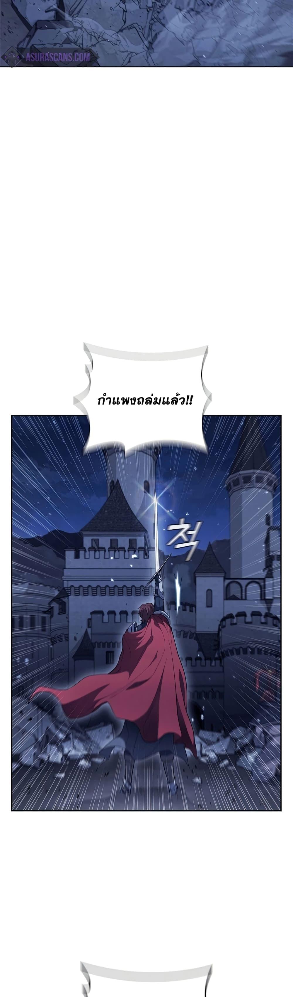 I Regressed As The Duke ตอนที่ 24 49