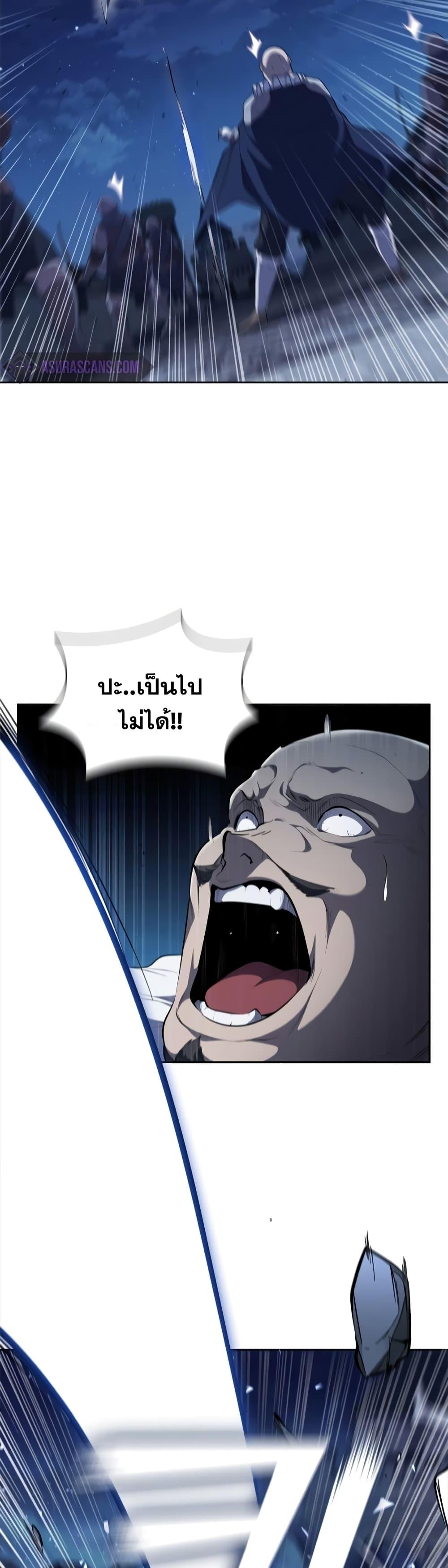 I Regressed As The Duke ตอนที่ 25 22