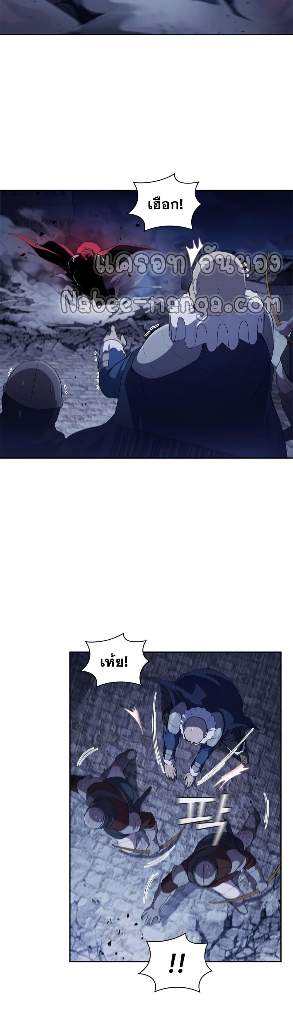I Regressed As The Duke ตอนที่ 25 24