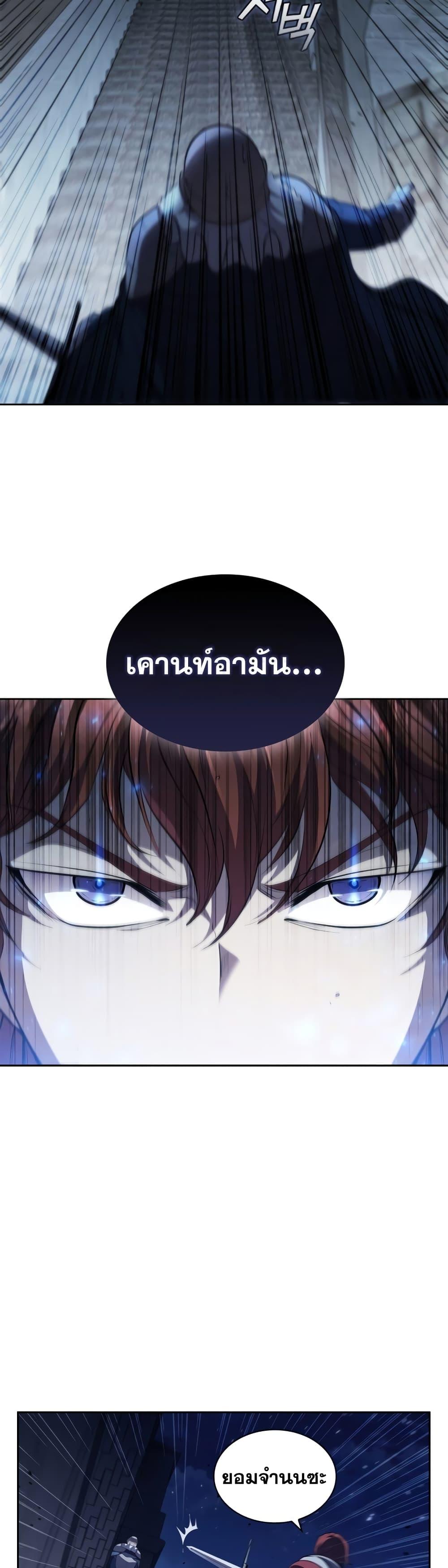 I Regressed As The Duke ตอนที่ 25 31