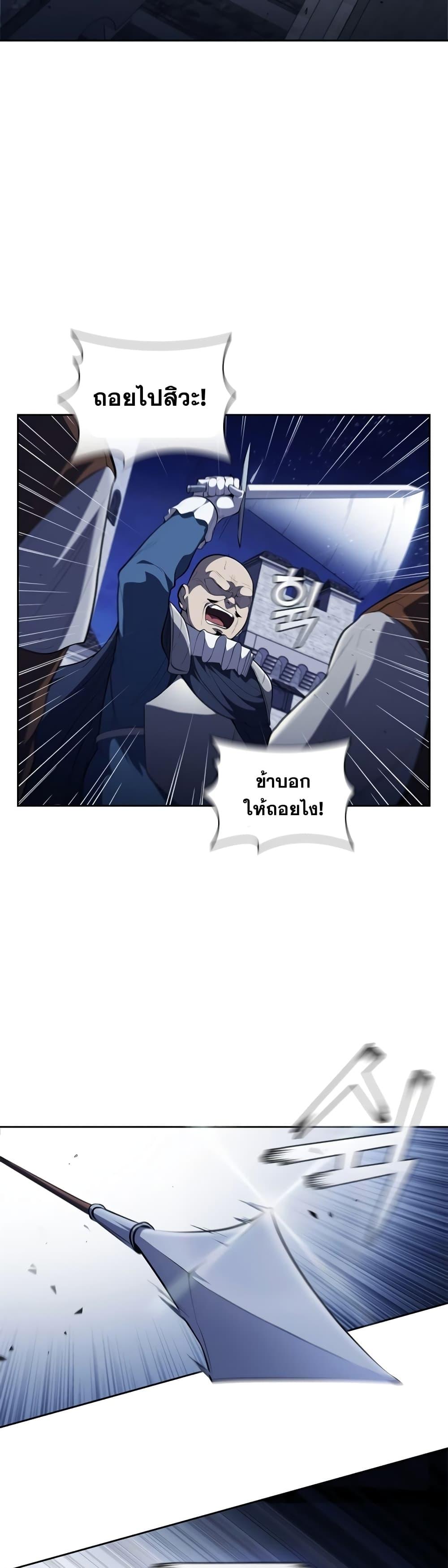 I Regressed As The Duke ตอนที่ 25 35