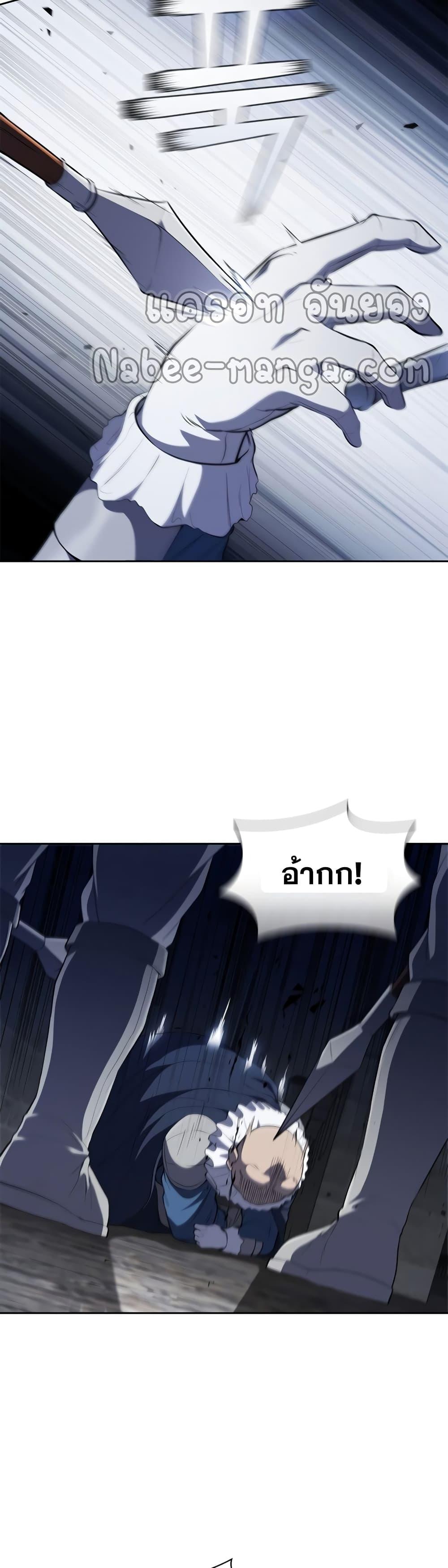 I Regressed As The Duke ตอนที่ 25 36