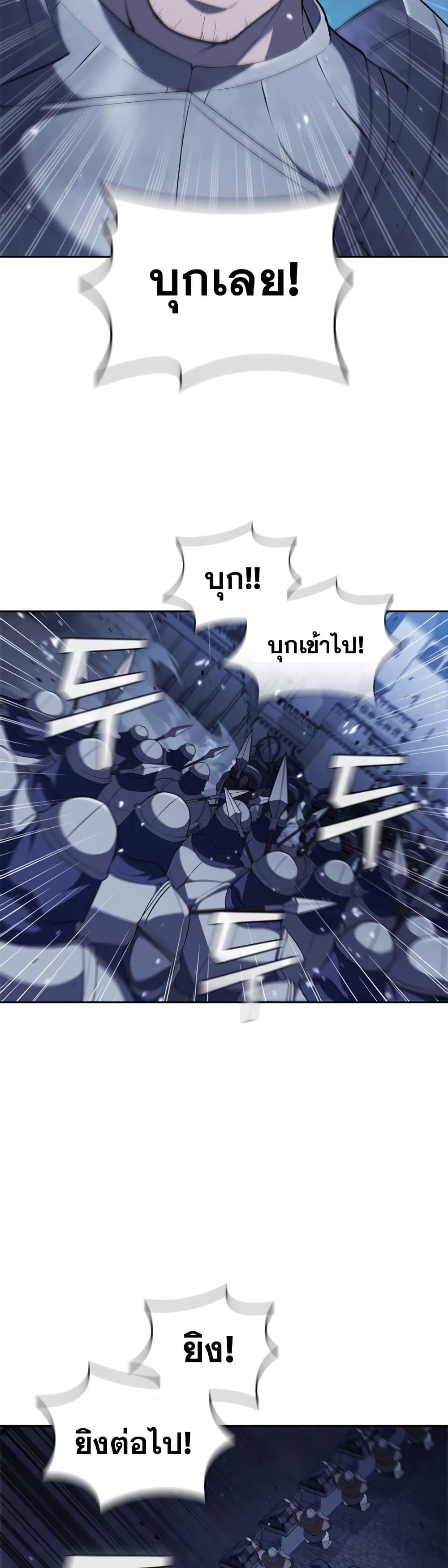 I Regressed As The Duke ตอนที่ 25 7