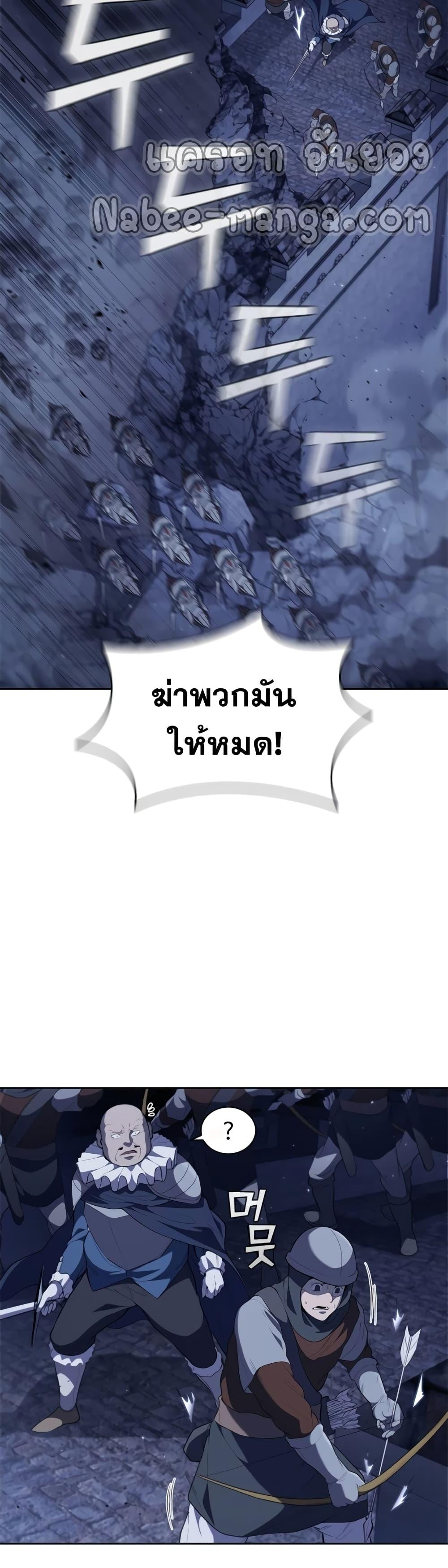 I Regressed As The Duke ตอนที่ 25 8
