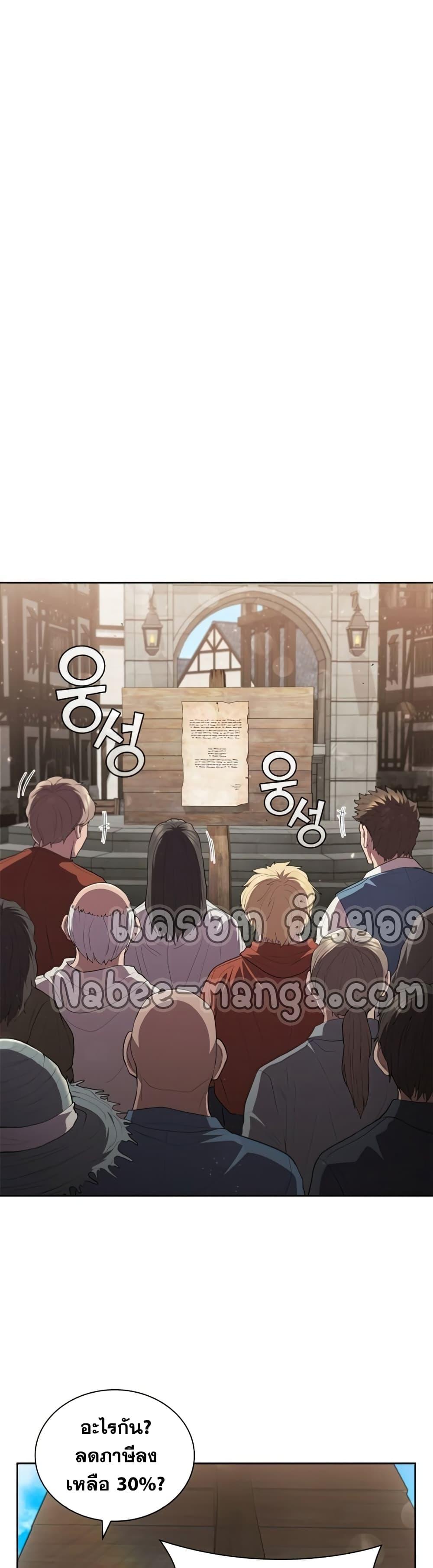 I Regressed As The Duke ตอนที่ 26 14