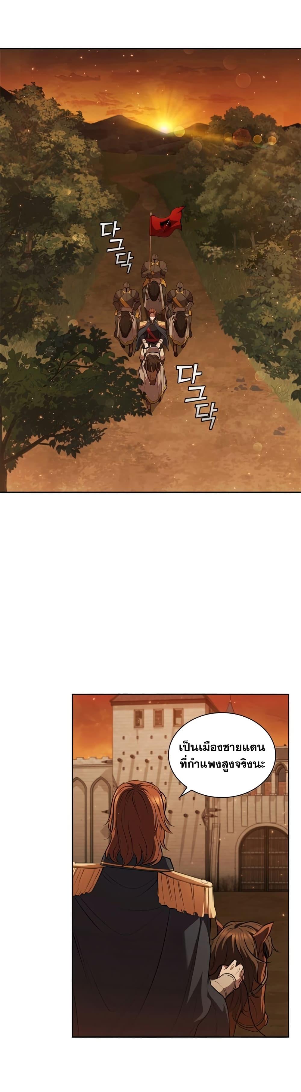 I Regressed As The Duke ตอนที่ 26 26