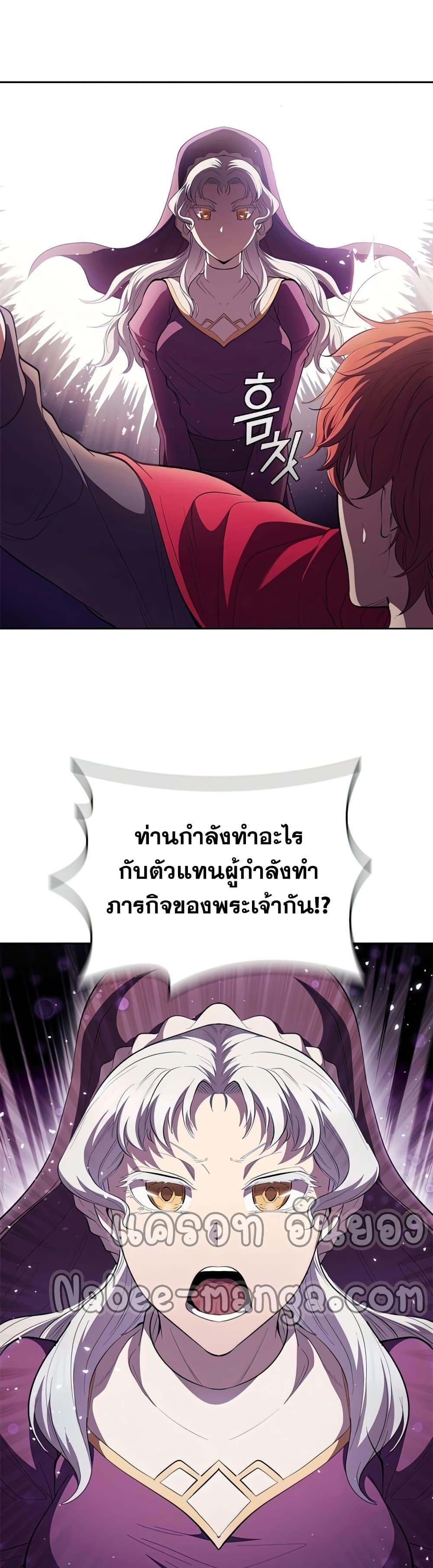 I Regressed As The Duke ตอนที่ 26 44