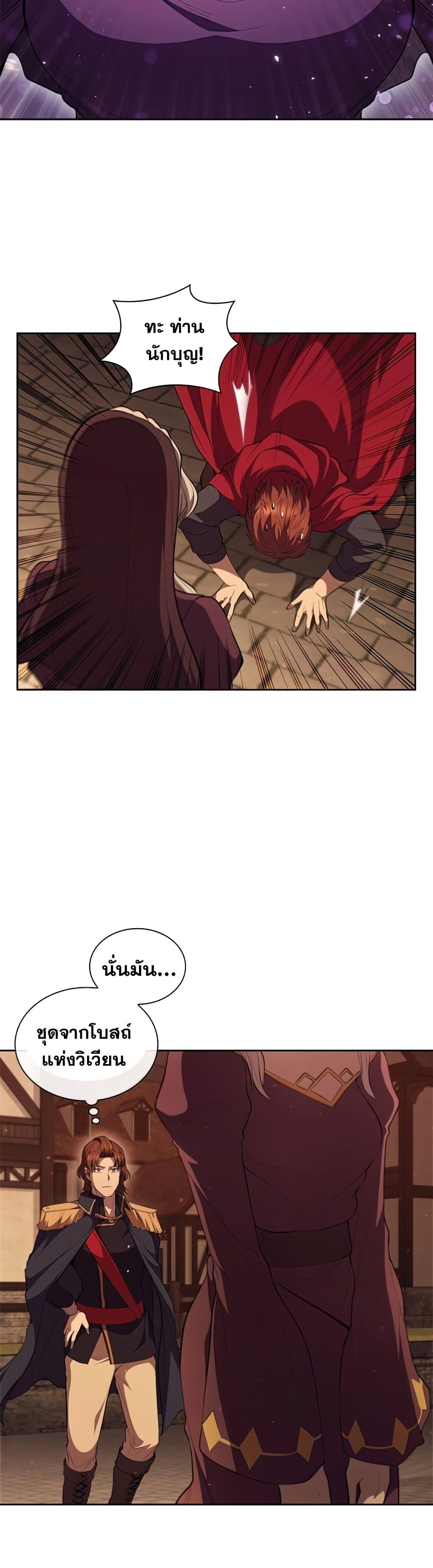 I Regressed As The Duke ตอนที่ 26 45