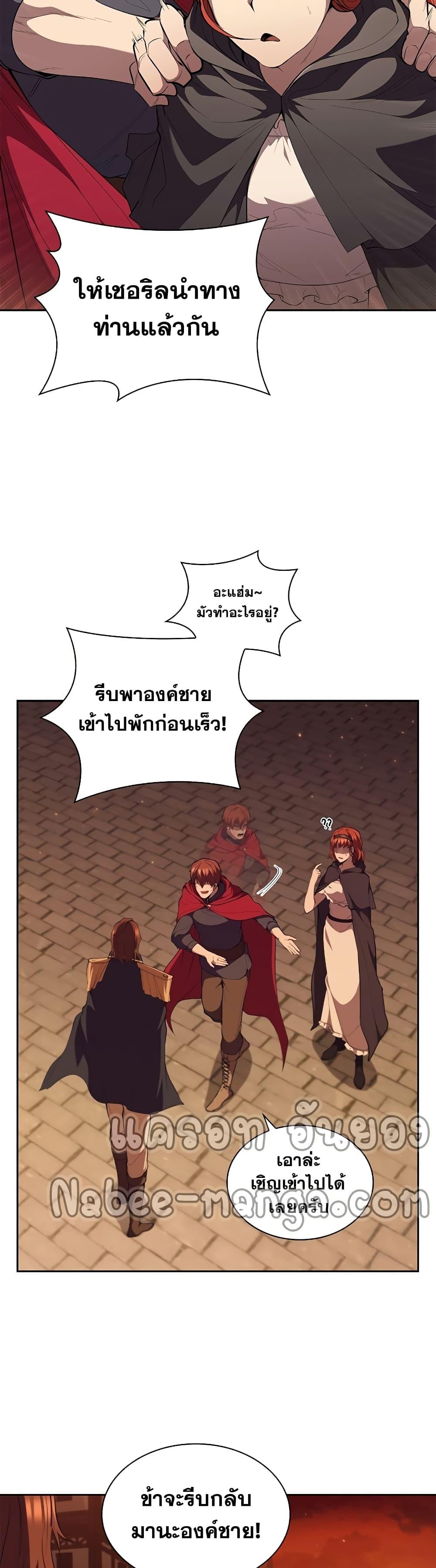 I Regressed As The Duke ตอนที่ 27 10