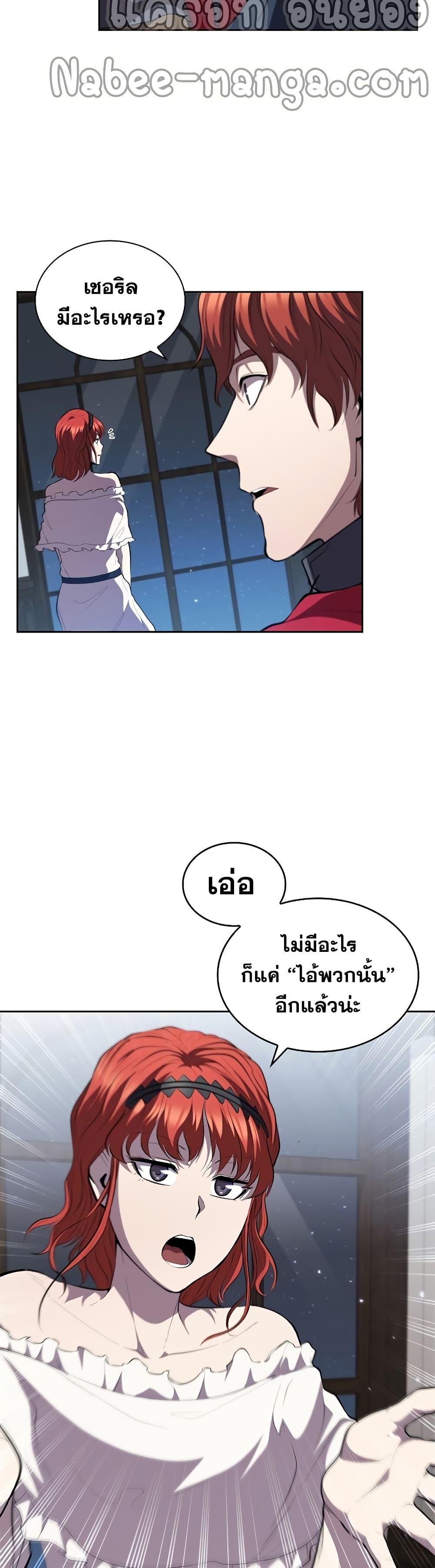 I Regressed As The Duke ตอนที่ 27 28