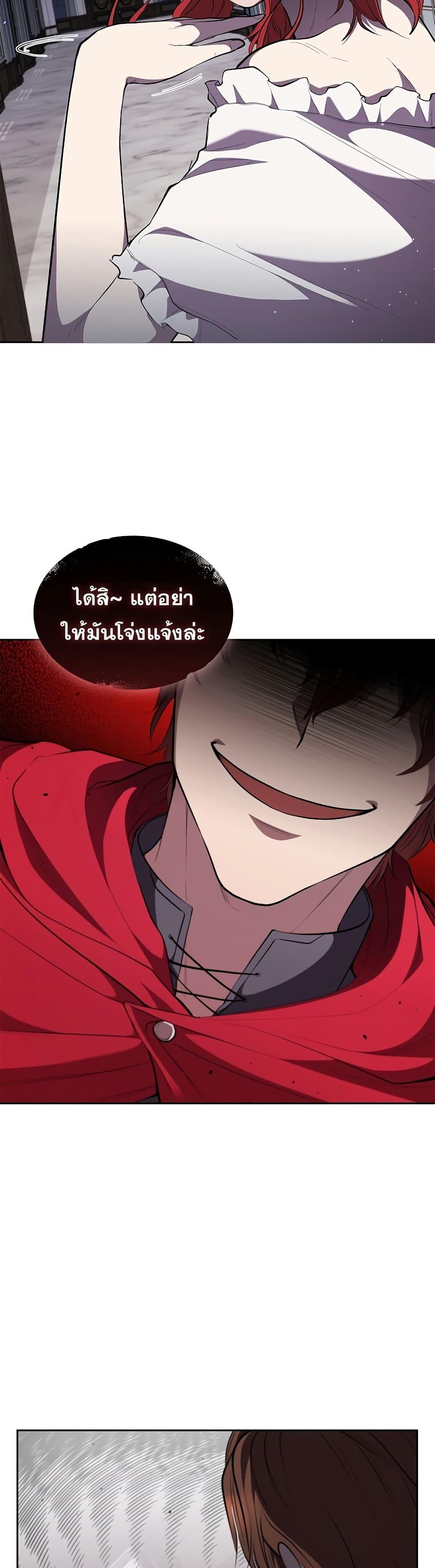 I Regressed As The Duke ตอนที่ 27 32