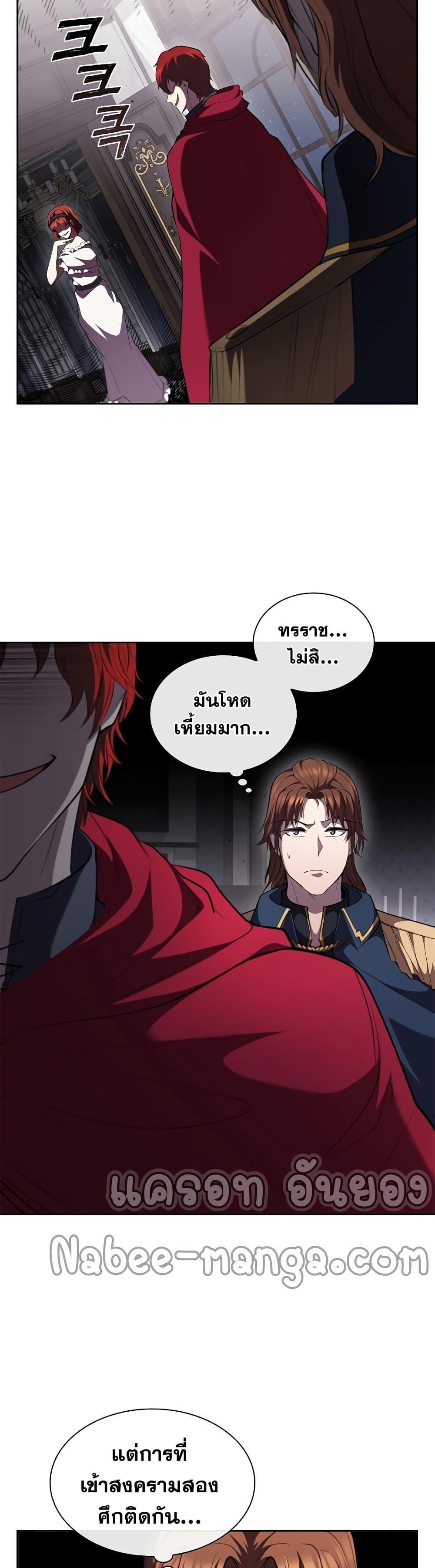I Regressed As The Duke ตอนที่ 27 33