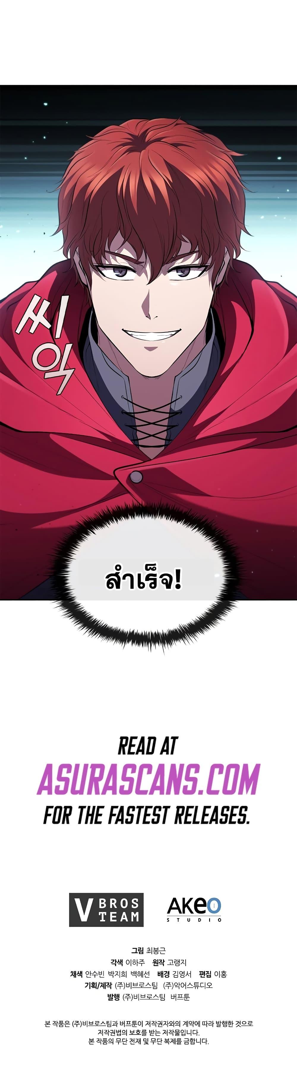 I Regressed As The Duke ตอนที่ 27 41