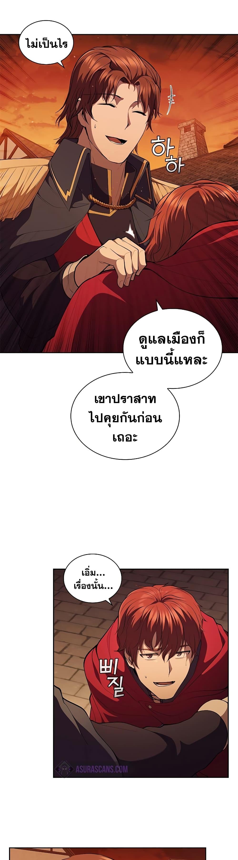 I Regressed As The Duke ตอนที่ 27 7