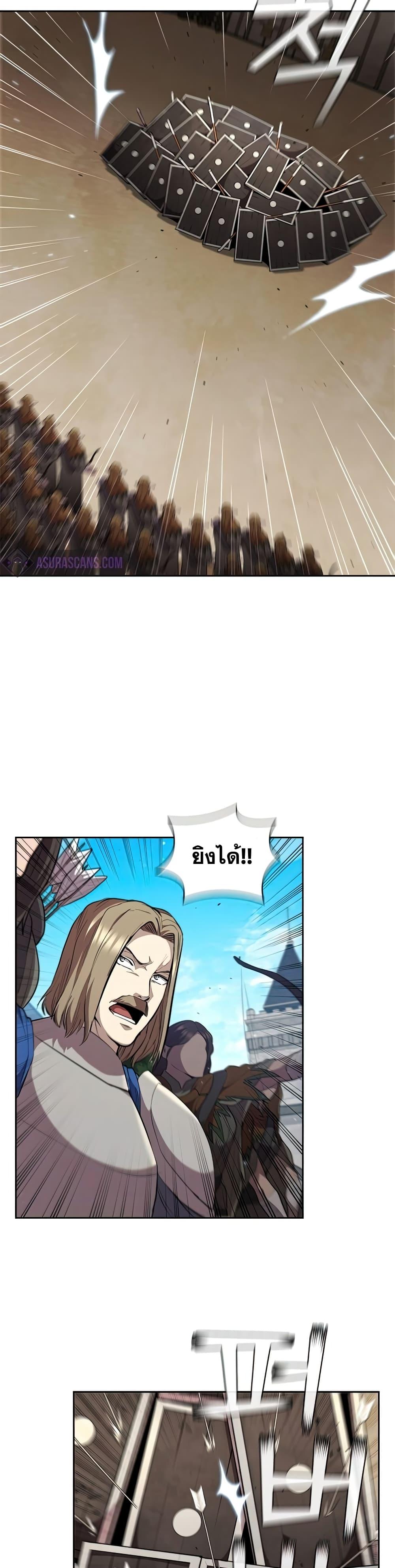 I Regressed As The Duke ตอนที่ 28 20