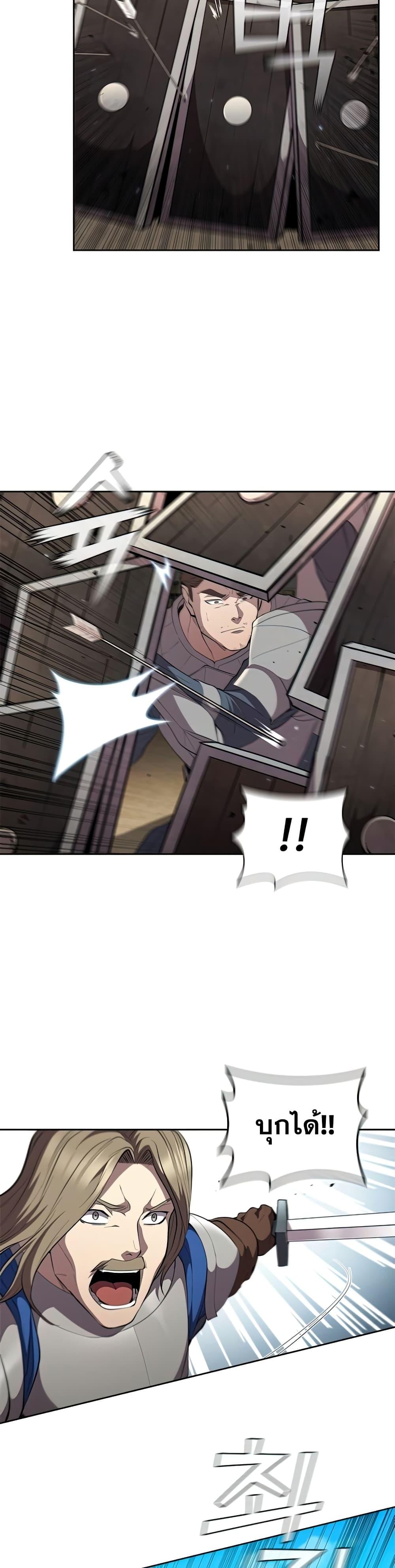 I Regressed As The Duke ตอนที่ 28 21