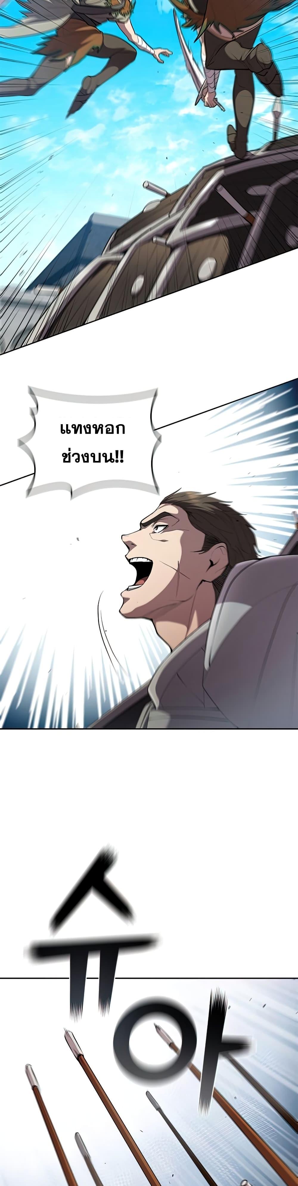 I Regressed As The Duke ตอนที่ 28 25