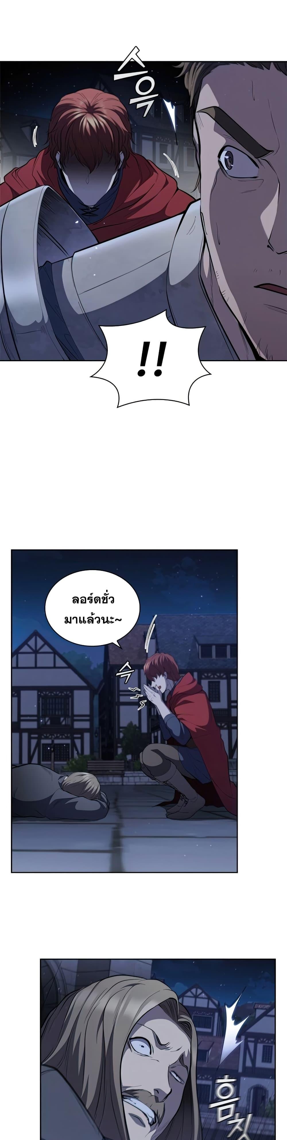I Regressed As The Duke ตอนที่ 28 3