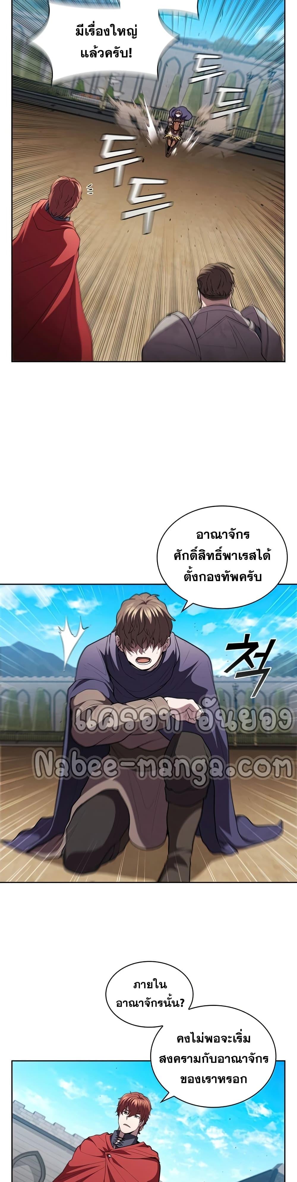 I Regressed As The Duke ตอนที่ 28 31