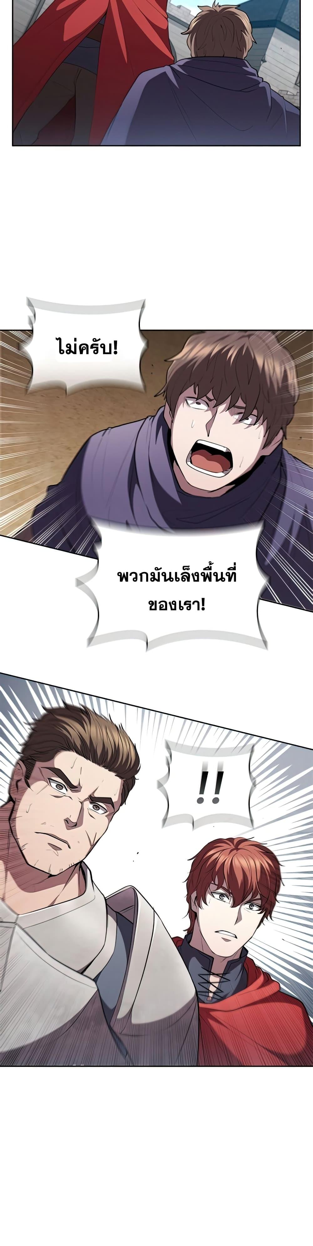 I Regressed As The Duke ตอนที่ 28 32