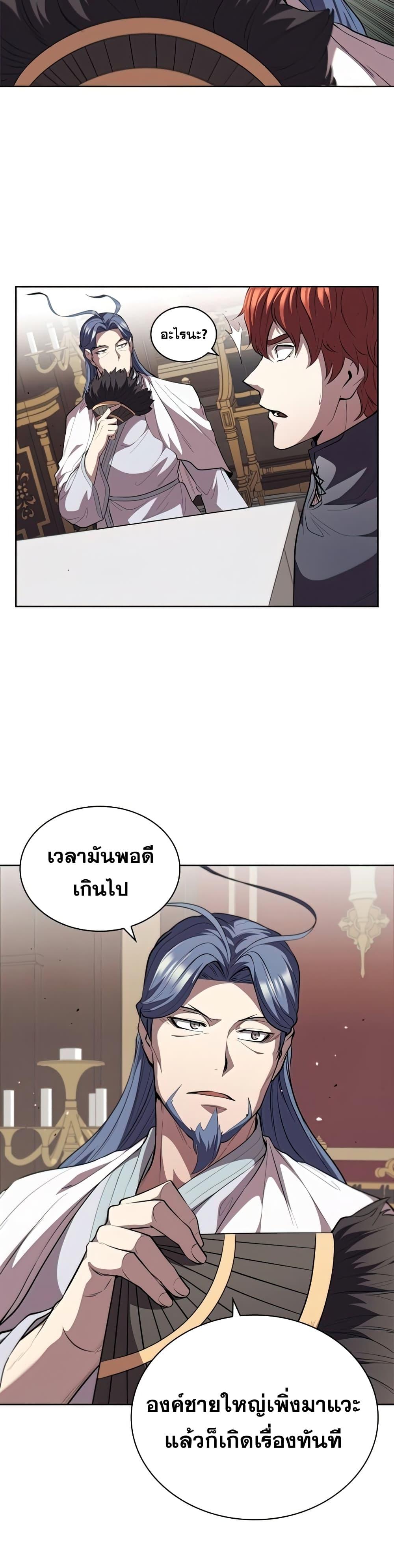 I Regressed As The Duke ตอนที่ 28 35