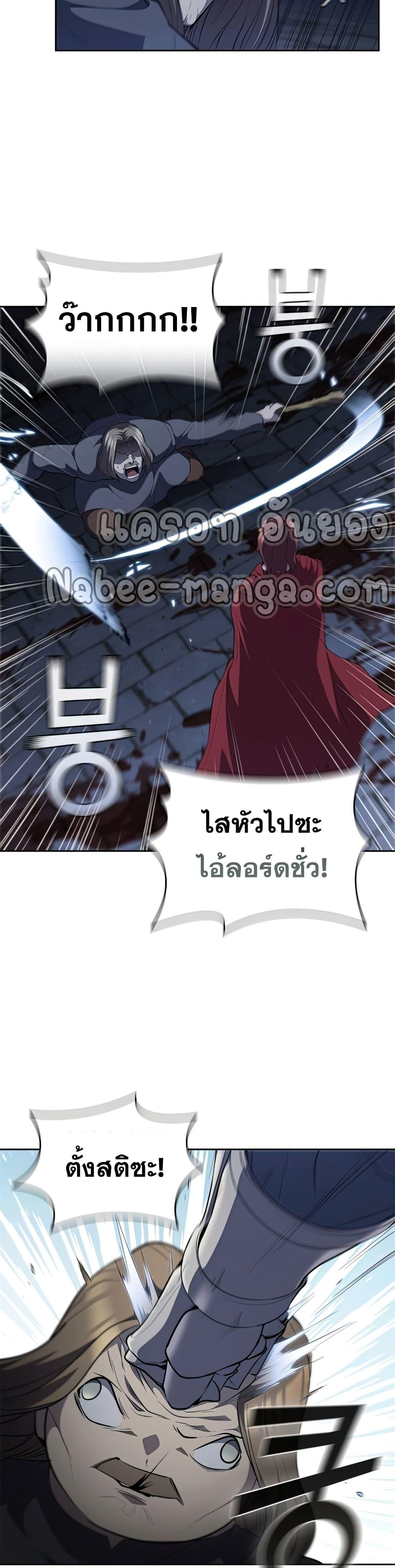I Regressed As The Duke ตอนที่ 28 4