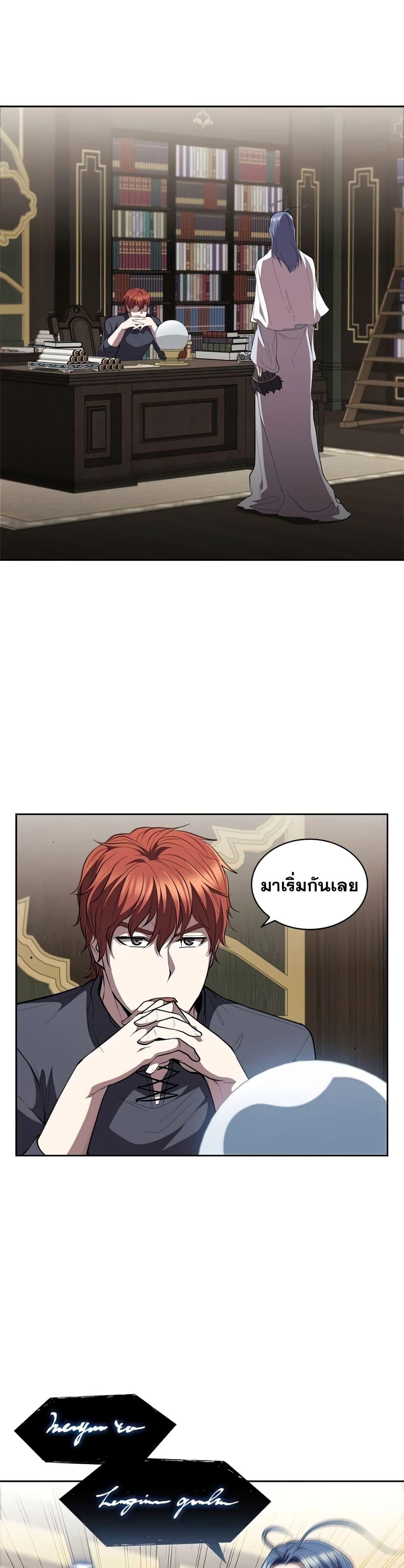 I Regressed As The Duke ตอนที่ 29 2