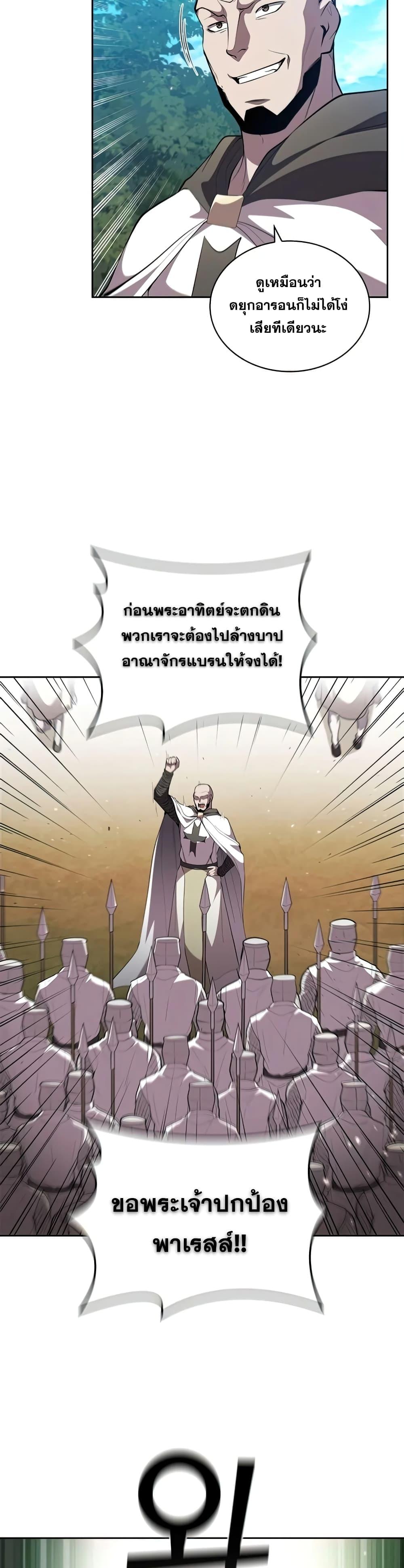 I Regressed As The Duke ตอนที่ 29 33