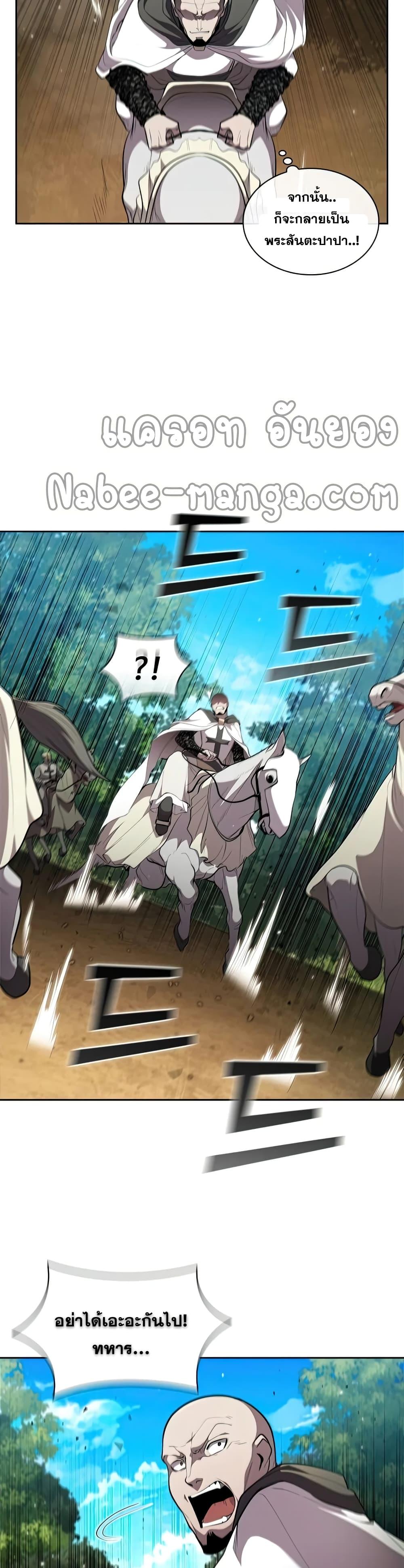 I Regressed As The Duke ตอนที่ 29 37