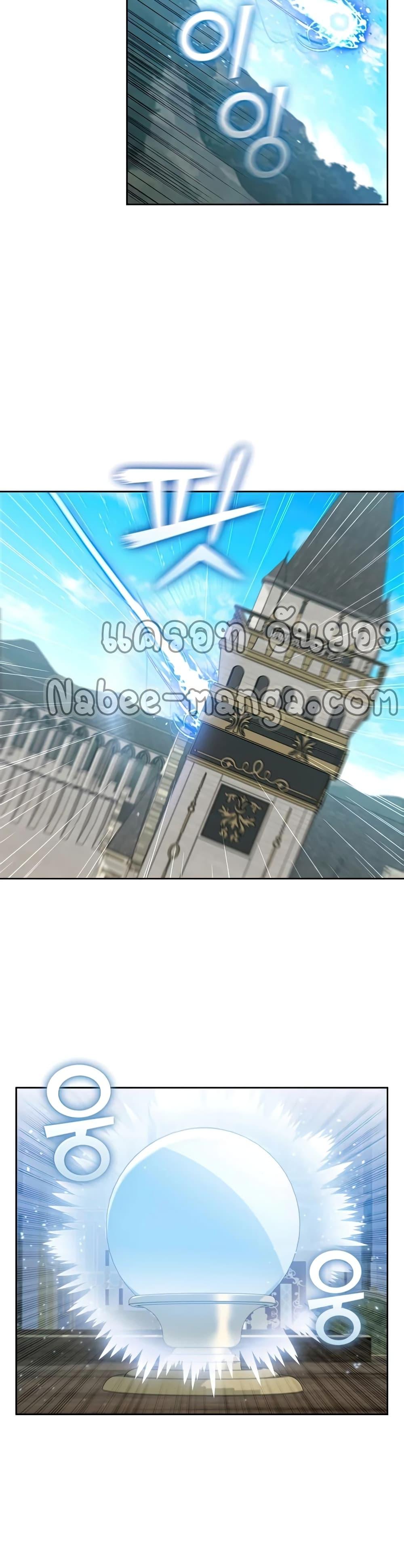 I Regressed As The Duke ตอนที่ 29 4
