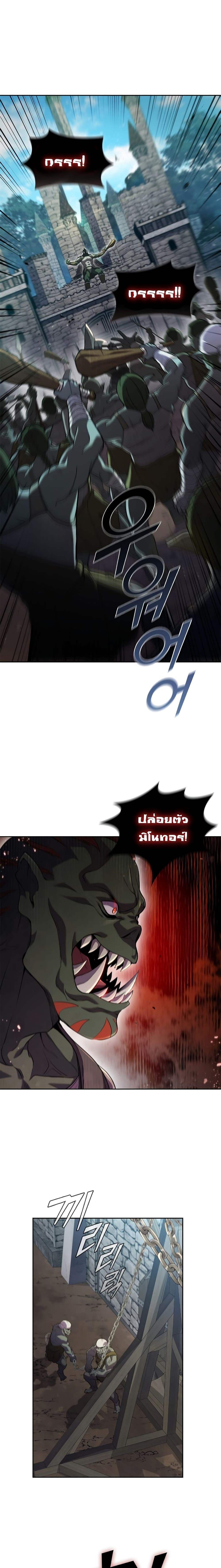 I Regressed As The Duke ตอนที่ 3 19