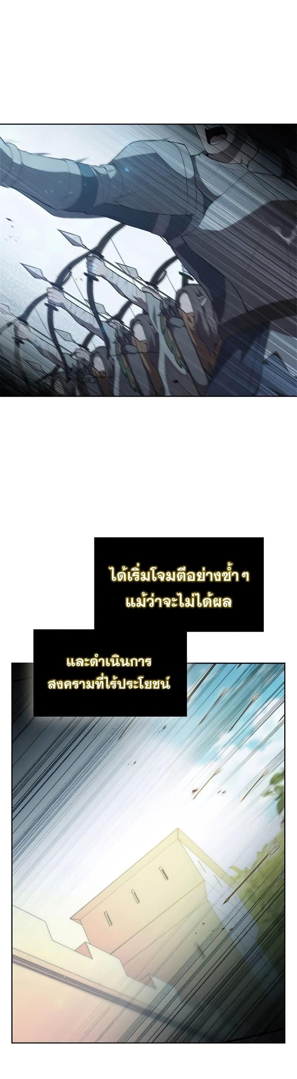 I Regressed As The Duke ตอนที่ 32 22
