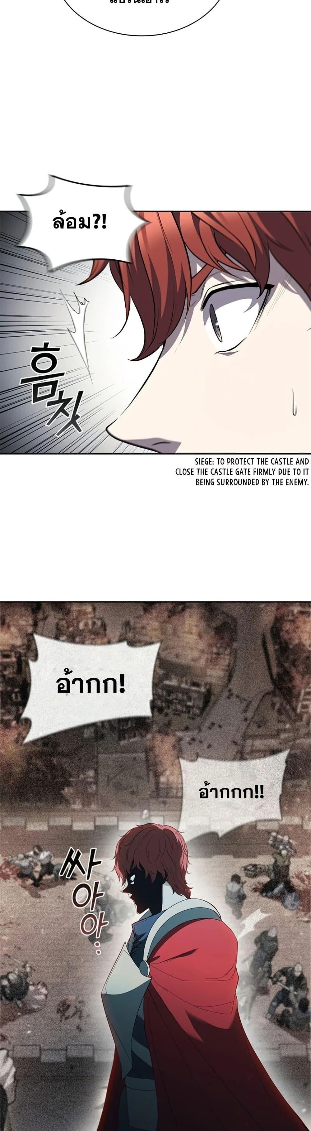 I Regressed As The Duke ตอนที่ 32 31