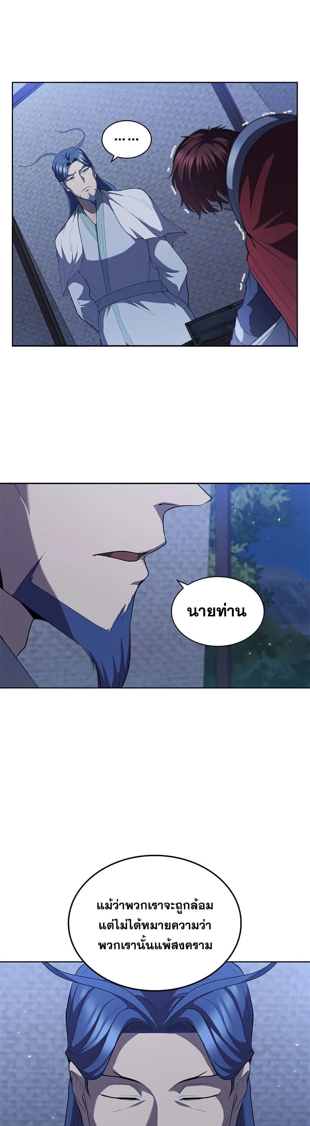 I Regressed As The Duke ตอนที่ 32 36
