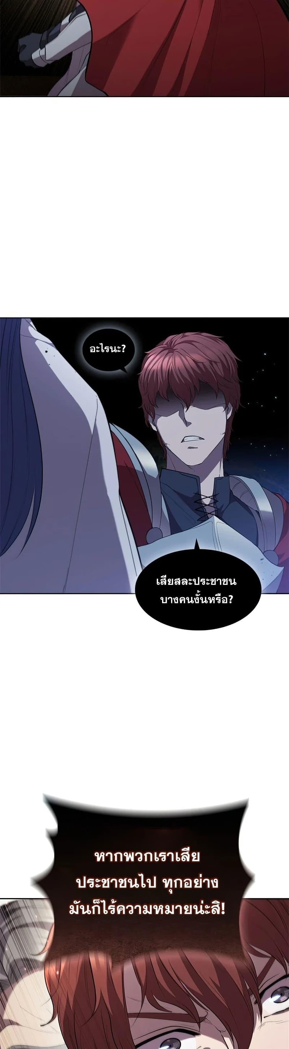 I Regressed As The Duke ตอนที่ 32 39