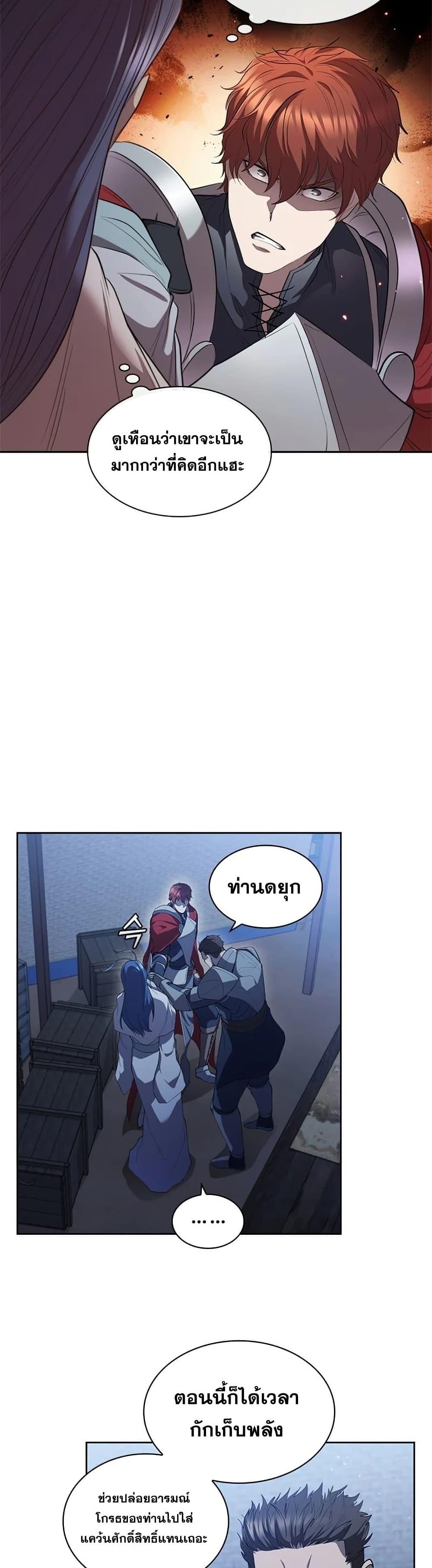 I Regressed As The Duke ตอนที่ 32 41