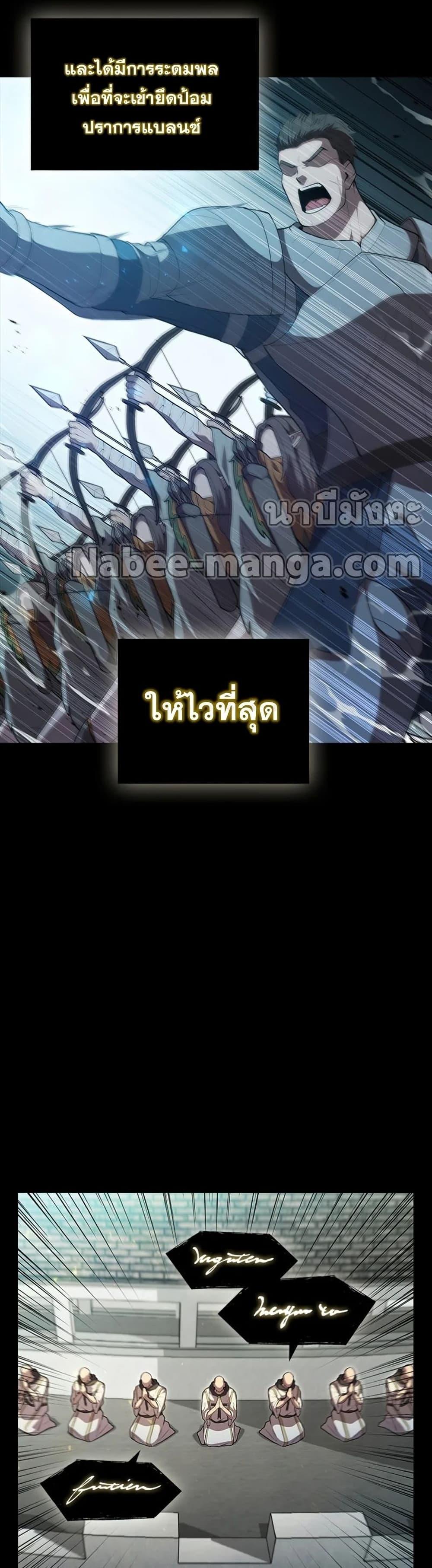 I Regressed As The Duke ตอนที่ 32 9