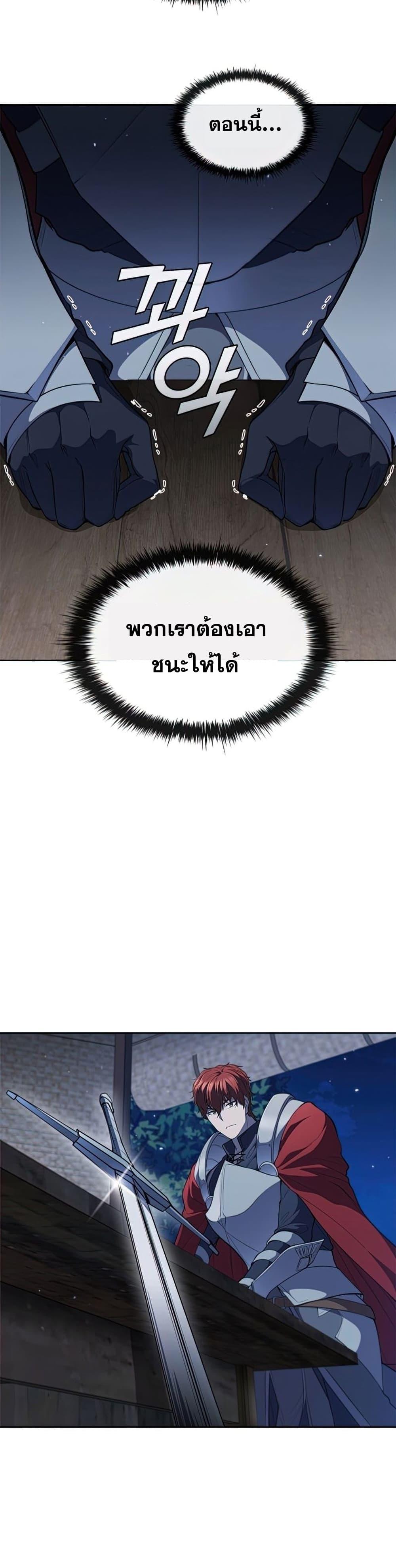 I Regressed As The Duke ตอนที่ 33 3