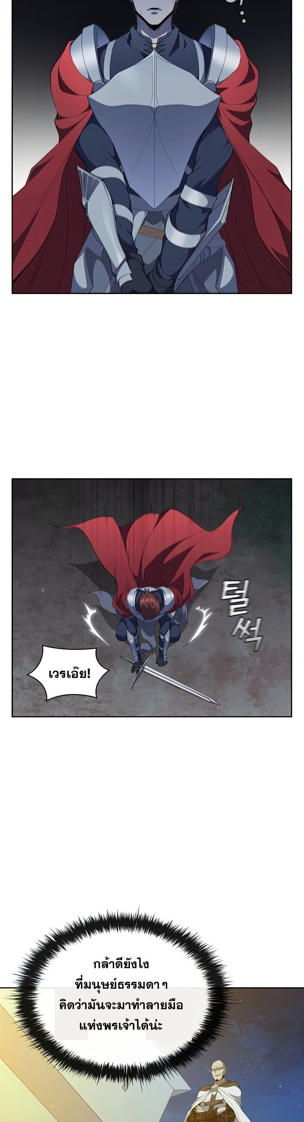 I Regressed As The Duke ตอนที่ 34 14