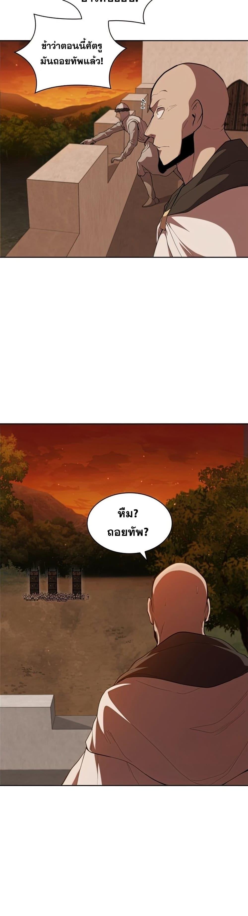 I Regressed As The Duke ตอนที่ 34 35